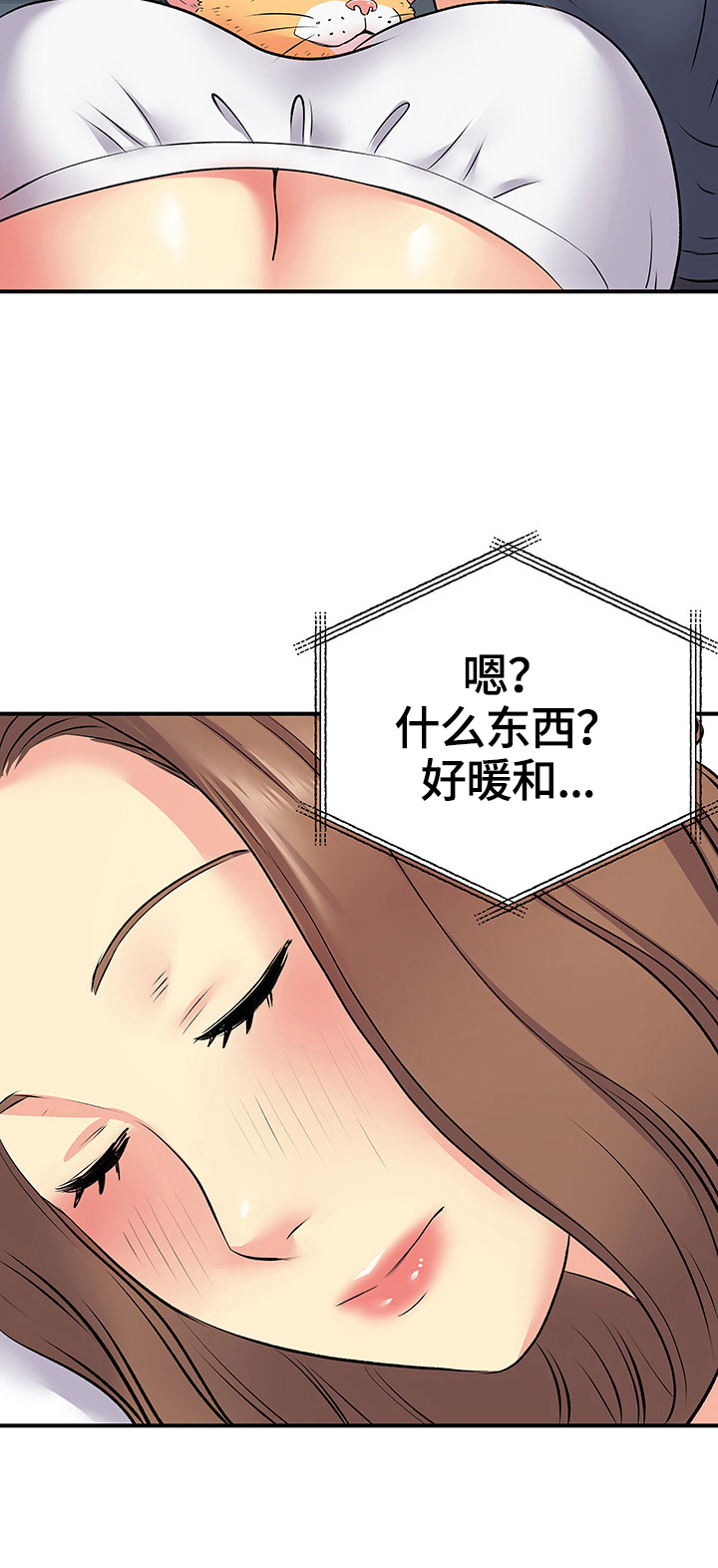 刻意扭曲漫画,第29章：忍不住5图