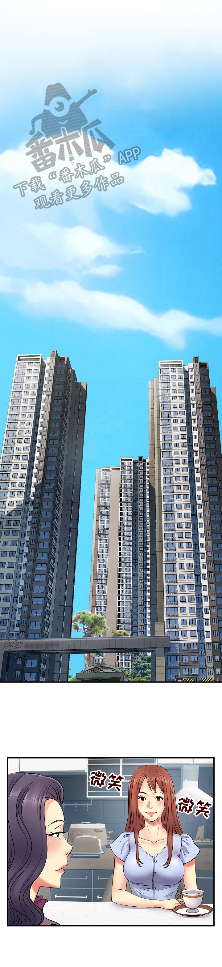 刻意撮合漫画,第19章：找合适的地方1图