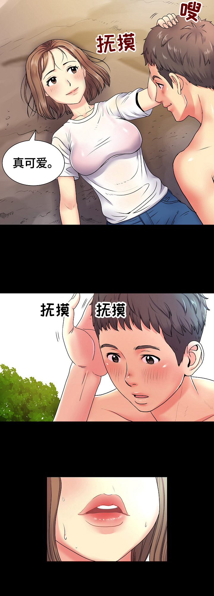 乱撮合别人的人漫画,第11章：猜测1图