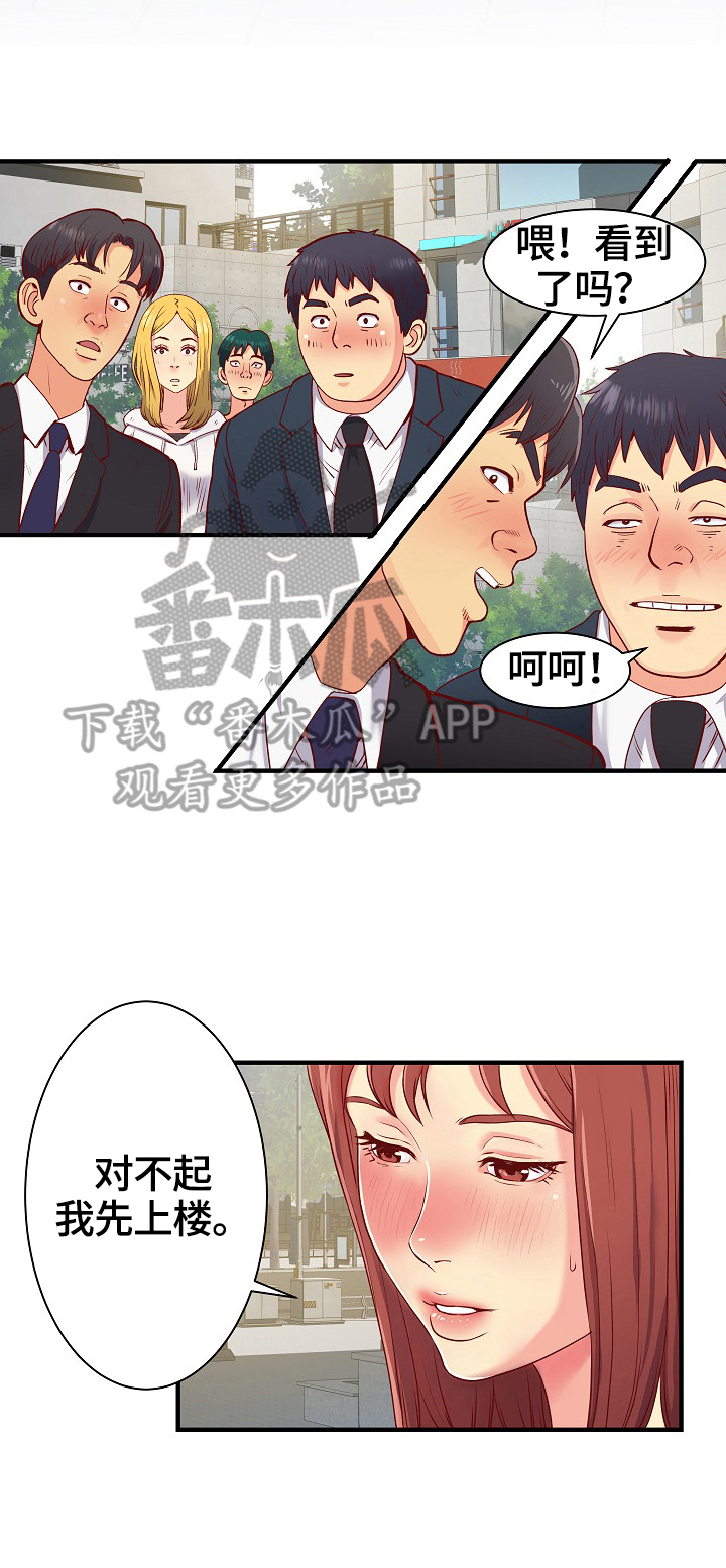 刻意撮合漫画,第2章：策划5图