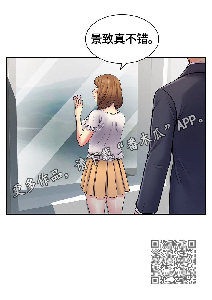 婉拒撮合漫画,第19章：找合适的地方5图