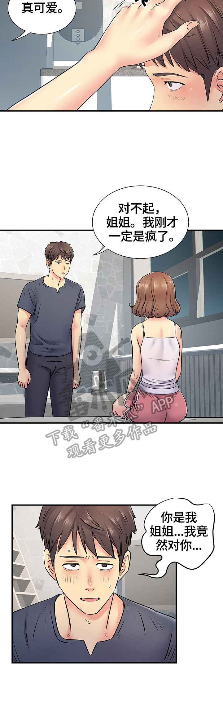 刻意撮合漫画,第31章：检查合约4图