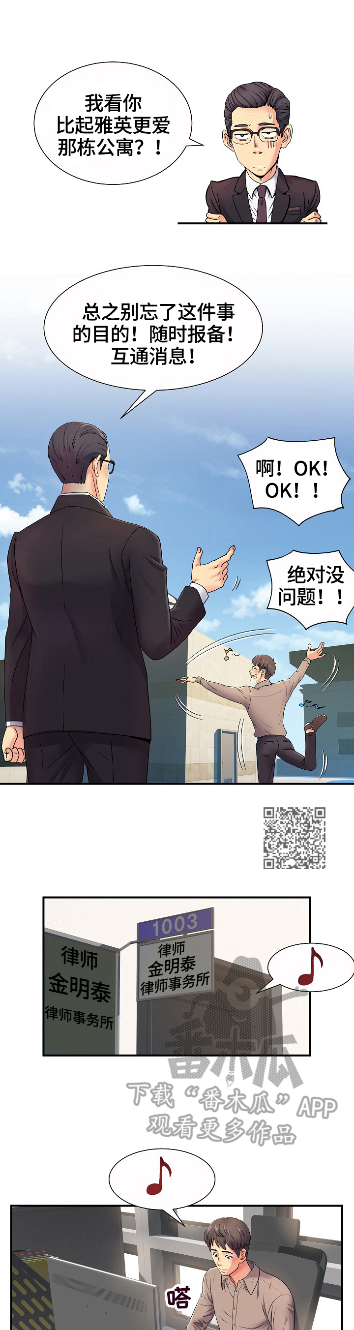 婉拒撮合漫画,第8章：不说1图