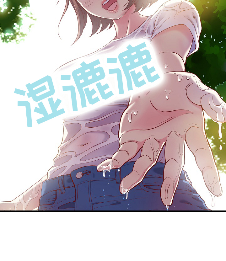 刻意撮合漫画,第1章：意外2图