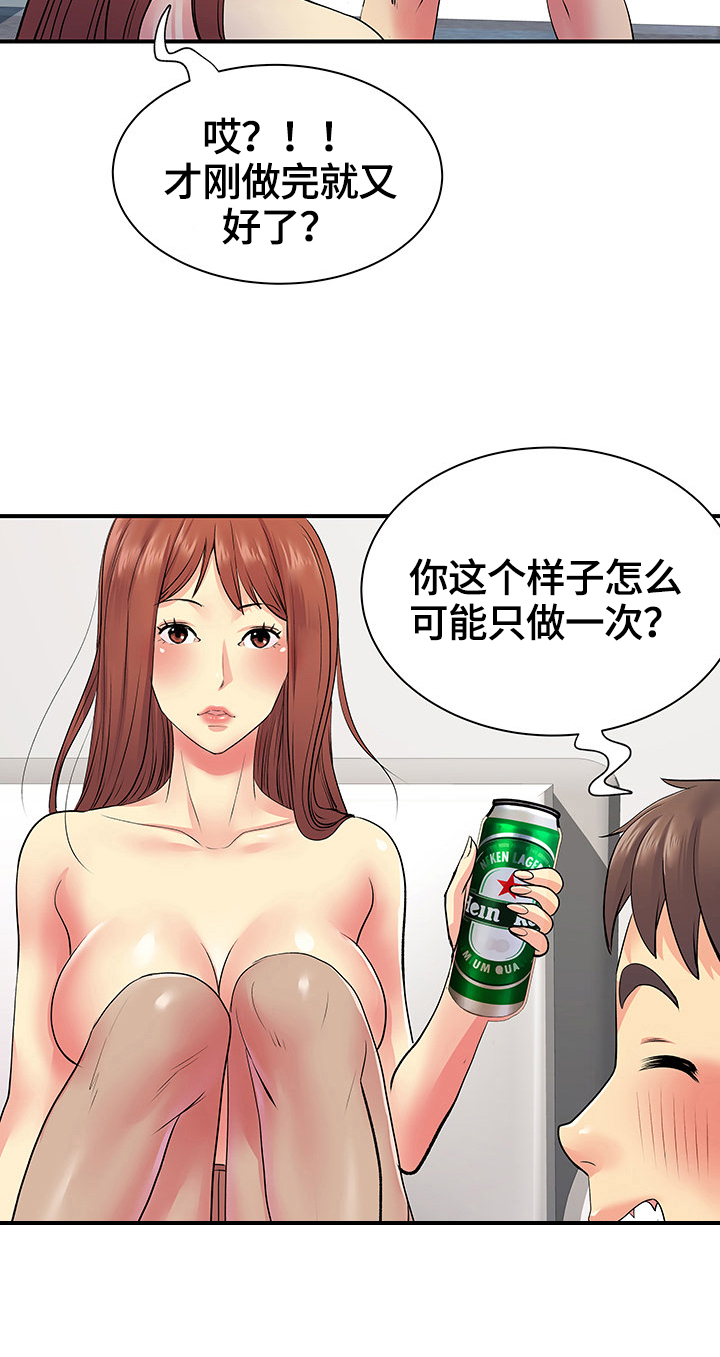 刻意撮合漫画,第18章：弱点攻击5图