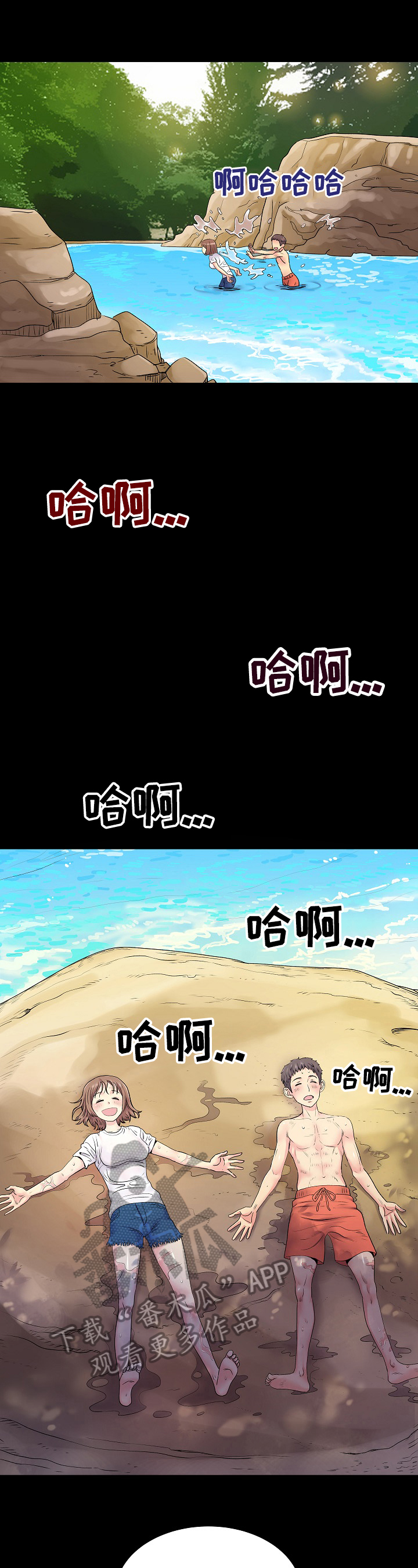 撮合的意思漫画,第11章：猜测3图