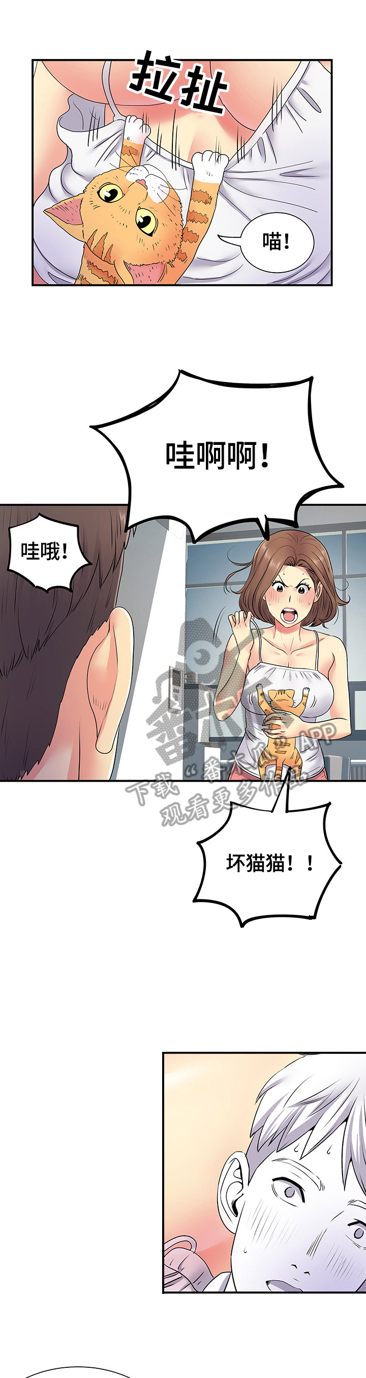 刻意撮合漫画,第28章：讲述1图