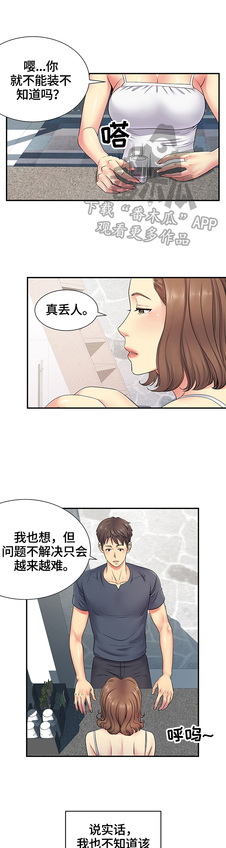 刻意撮合漫画,第28章：讲述4图
