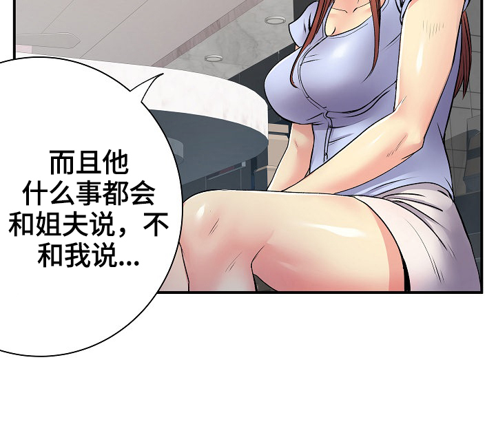 刻意撮合漫画,第19章：找合适的地方5图