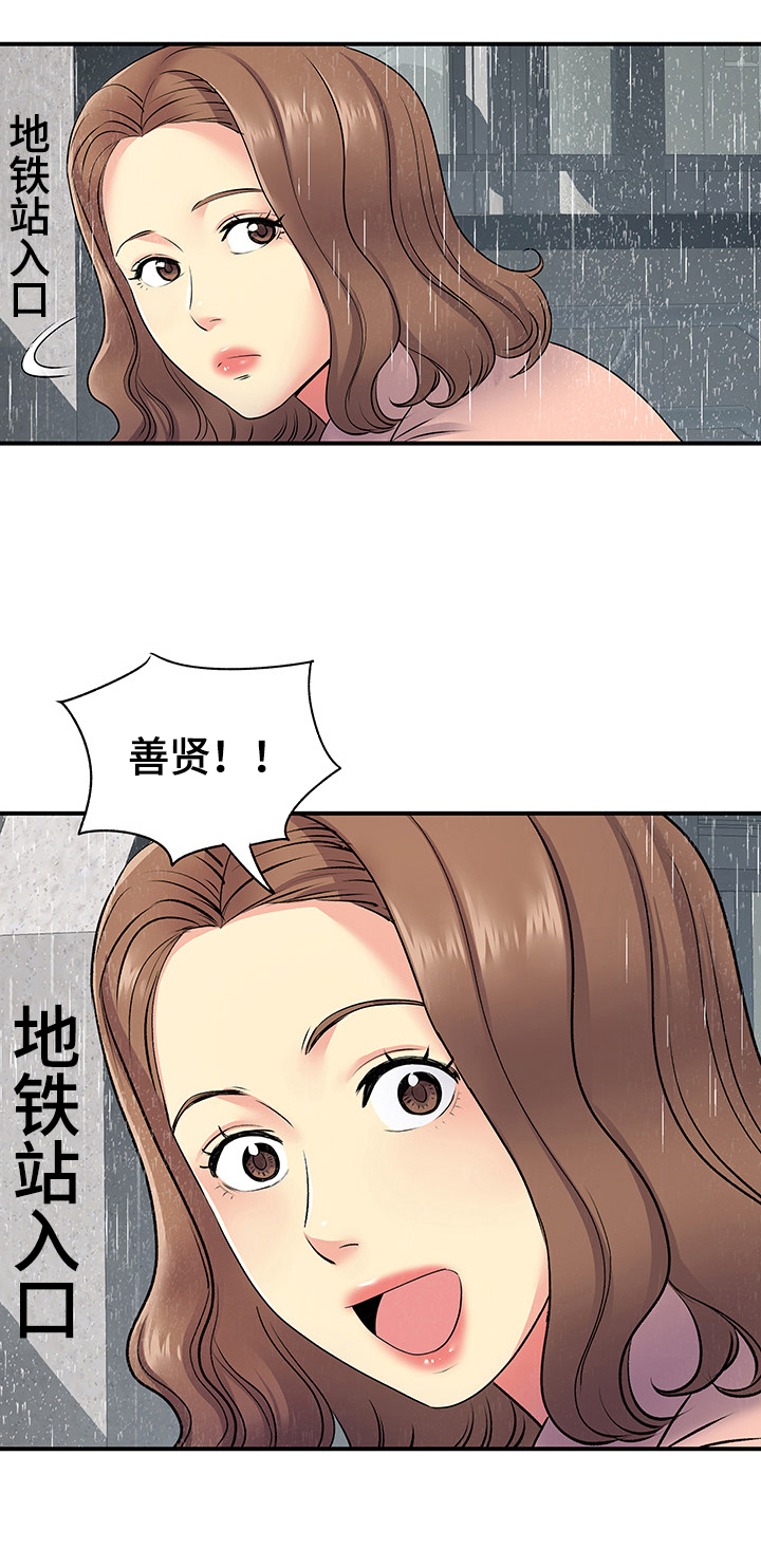 刻意扭曲漫画,第26章：去我家5图