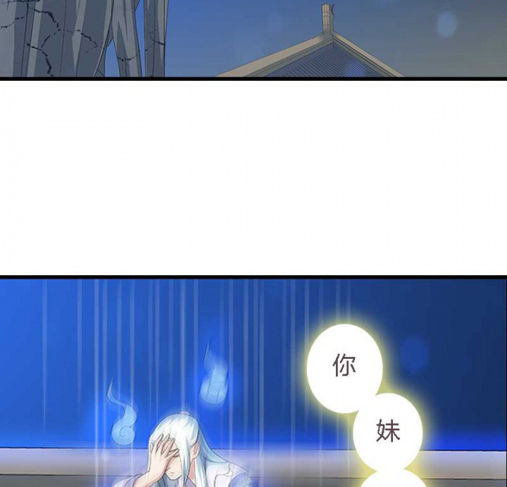 朕的老婆们全挂了漫画,第27章：最重要的姐妹5图