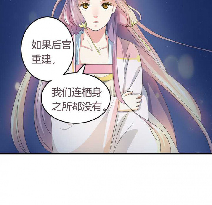 朕的老婆们全挂了漫画,第16章：后宫内讧5图
