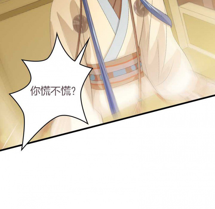 朕的老婆们全挂了漫画,第28章：皇叔驾到4图