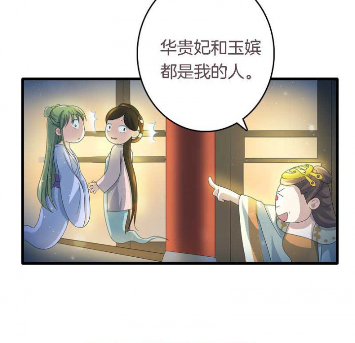 朕的老婆们全挂了漫画,第16章：后宫内讧4图