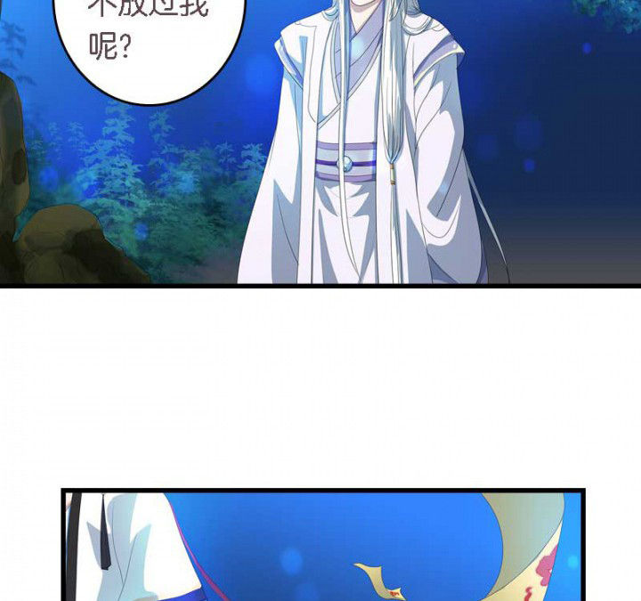 朕的老婆们全挂了漫画,第36章：扑倒1图