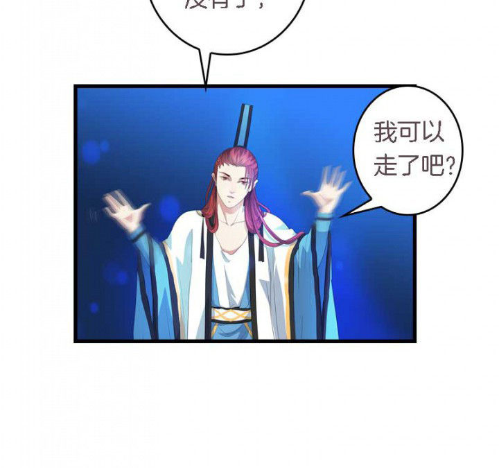 朕的老婆们全挂了漫画,第36章：扑倒4图