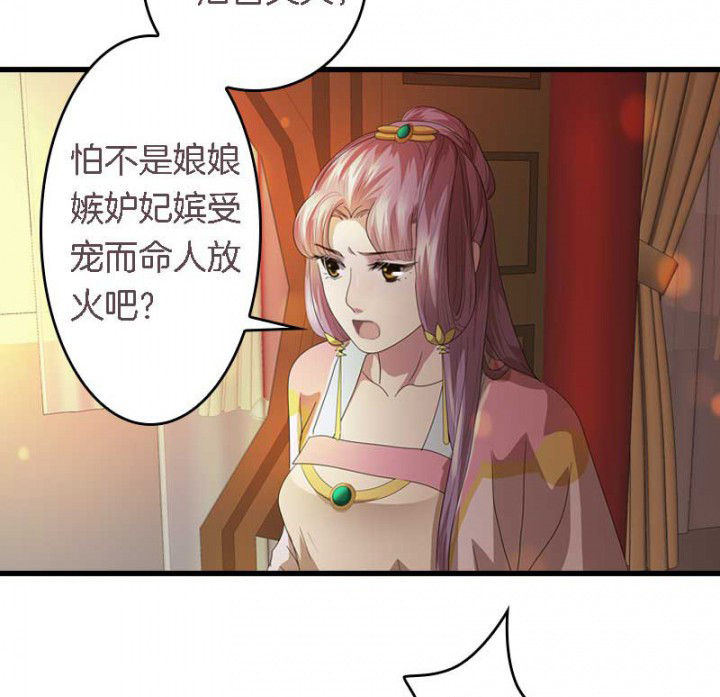 朕的老婆们全挂了漫画,第39章：后宫之主5图
