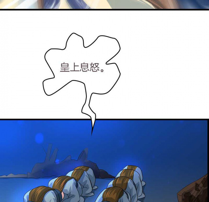 朕的老婆们全挂了漫画,第21章：作法失败2图