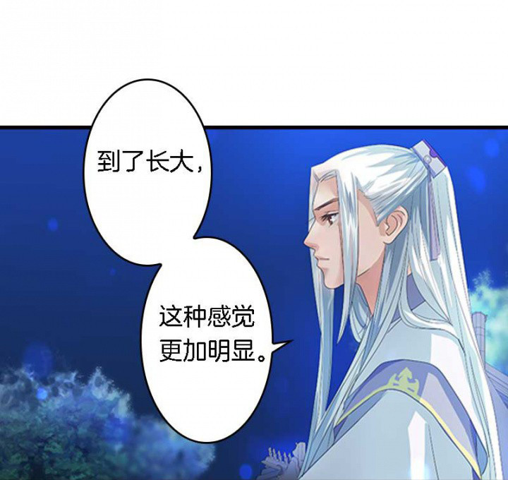 朕的老婆们全挂了漫画,第26章：过往云烟4图