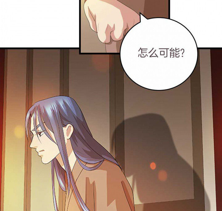 朕的老婆们全挂了漫画,第38章：难道她是……？4图