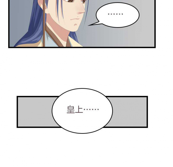 朕的老婆们全挂了漫画,第20章：后宫有妖1图