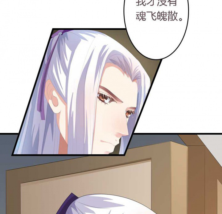 朕的老婆们全挂了漫画,第20章：后宫有妖2图