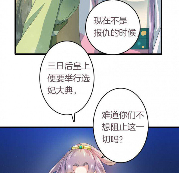 朕的老婆们全挂了漫画,第16章：后宫内讧4图