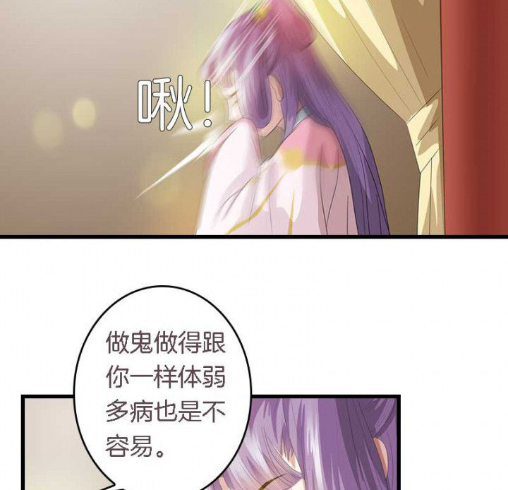 朕的老婆们全挂了漫画,第35章：陷阱2图