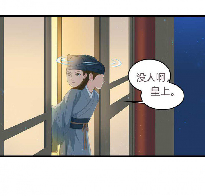 朕的老婆们全挂了漫画,第15章： 打探消息4图