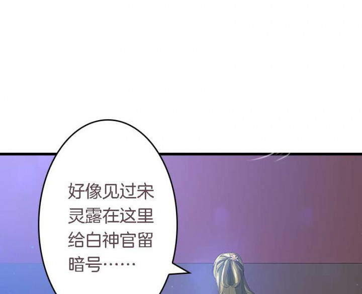 朕的老婆们全挂了漫画,第25章：我就是偏袒她1图
