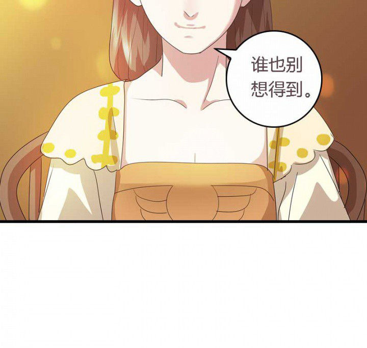 朕的老婆们全挂了漫画,第38章：难道她是……？2图