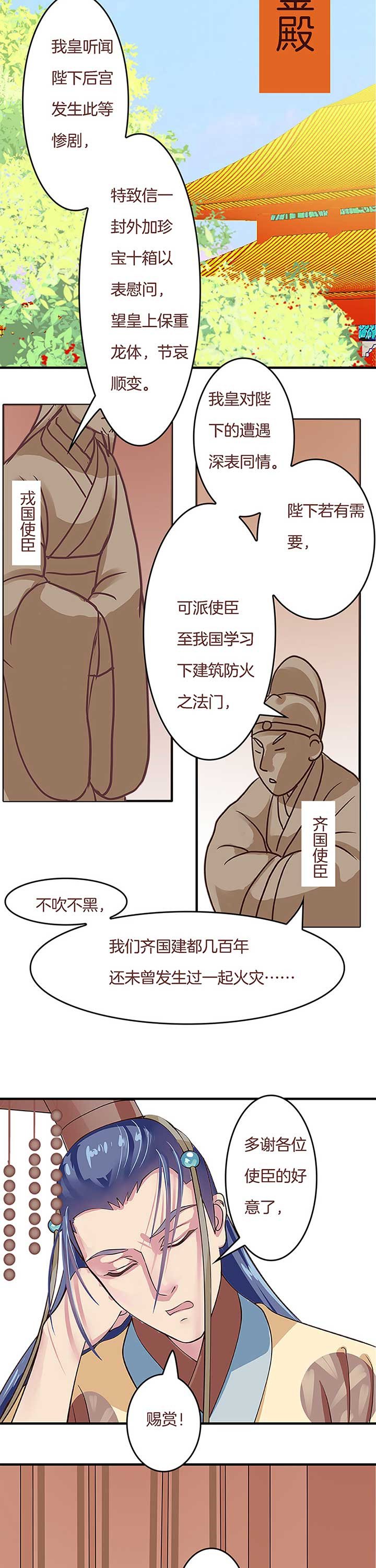 朕的老婆们全挂了漫画,第5章：5图