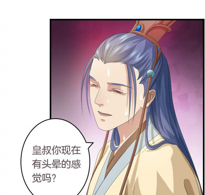 朕的老婆们全挂了漫画,第29章：皇叔驾到（2）1图