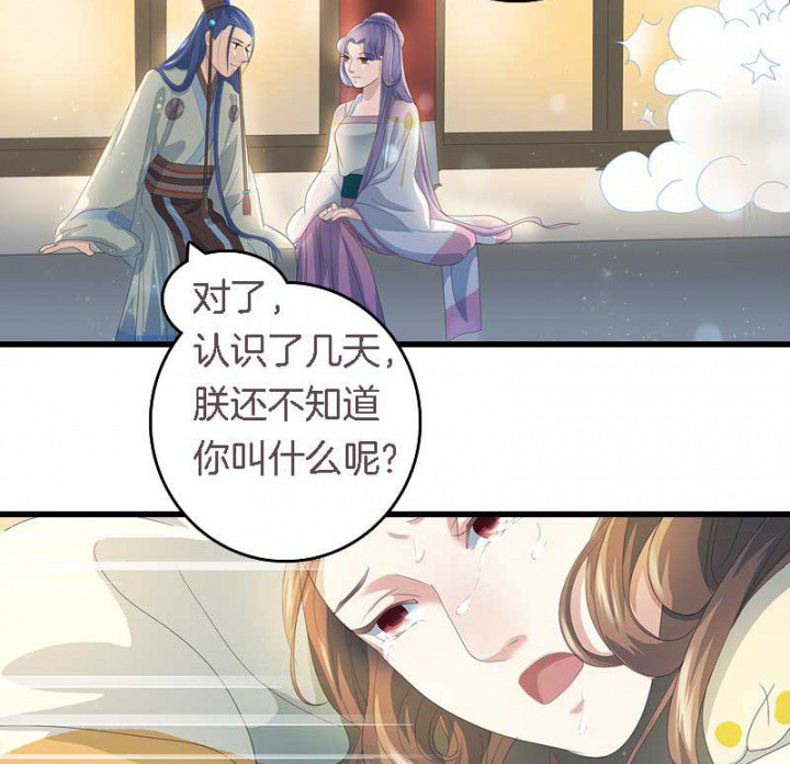 朕的老婆们全挂了漫画,第16章：后宫内讧1图