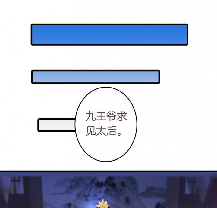 朕的老婆们全挂了漫画,第34章：名单2图