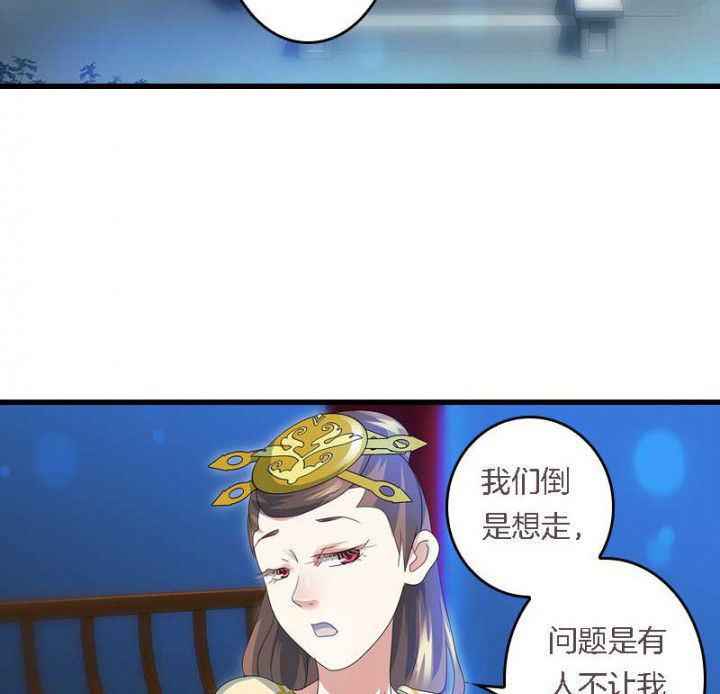 朕的老婆们全挂了漫画,第41章：除了我还有谁5图