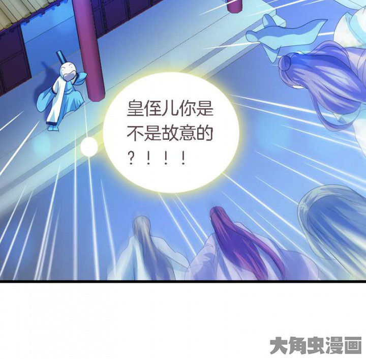 朕的老婆们全挂了漫画,第40章：引妖鼎4图