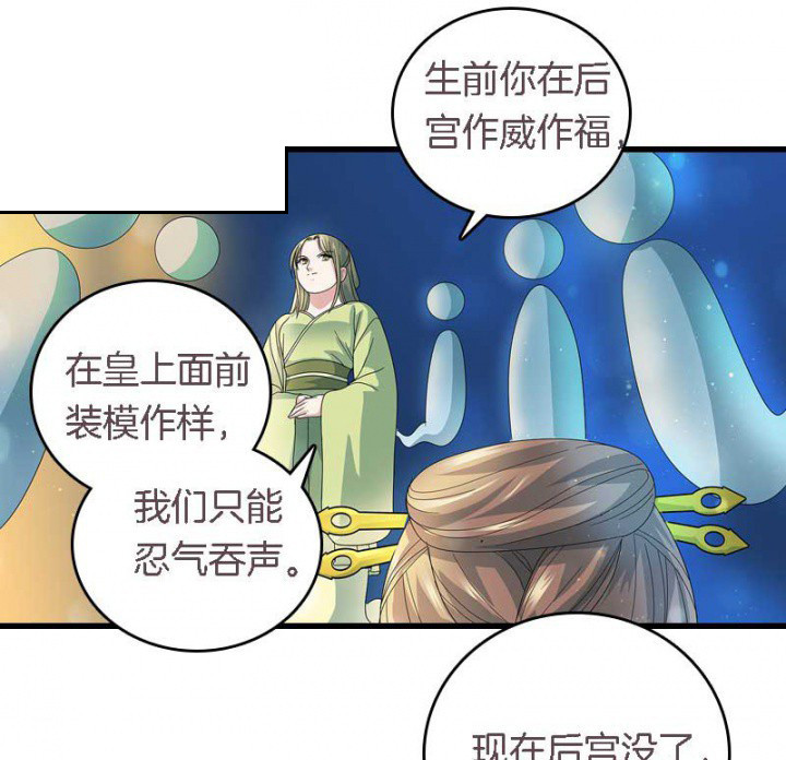 朕的老婆们全挂了漫画,第16章：后宫内讧1图