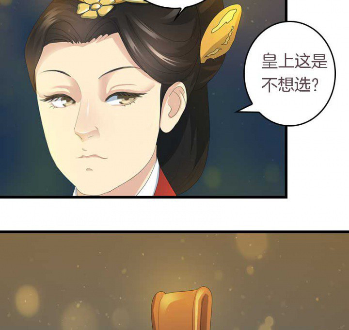 朕的老婆们全挂了漫画,第17章：选秀大典2图