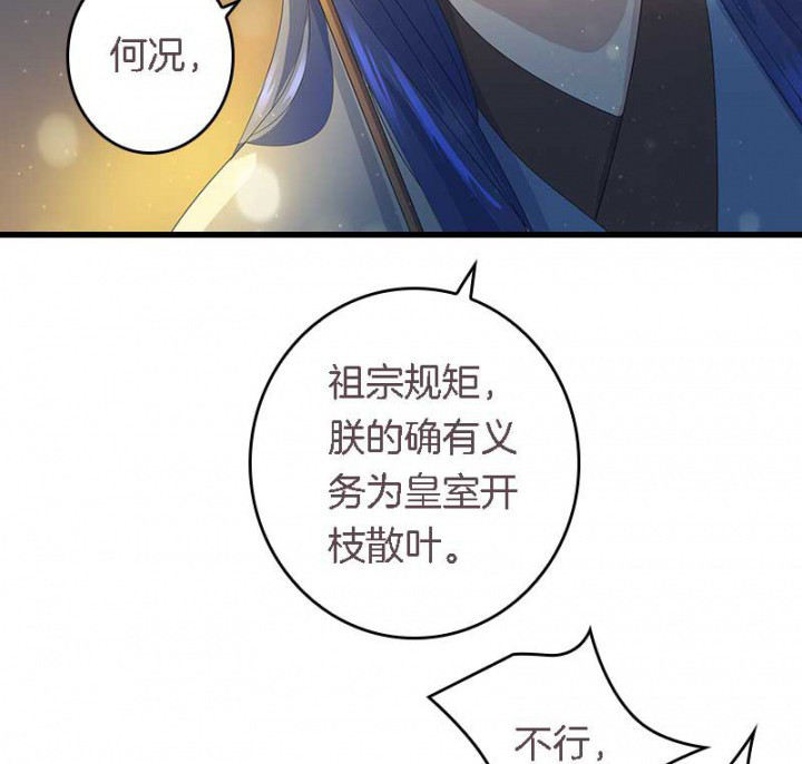 朕的老婆们全挂了漫画,第15章： 打探消息3图