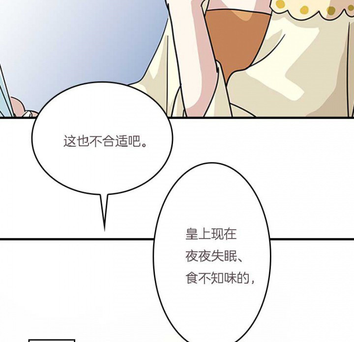 朕的老婆们全挂了漫画,第11章：虚假姐妹情5图
