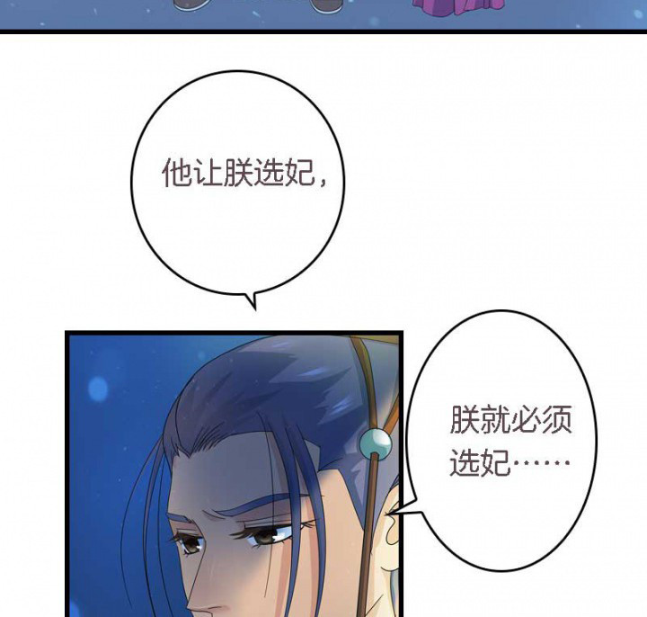 朕的老婆们全挂了漫画,第15章： 打探消息4图