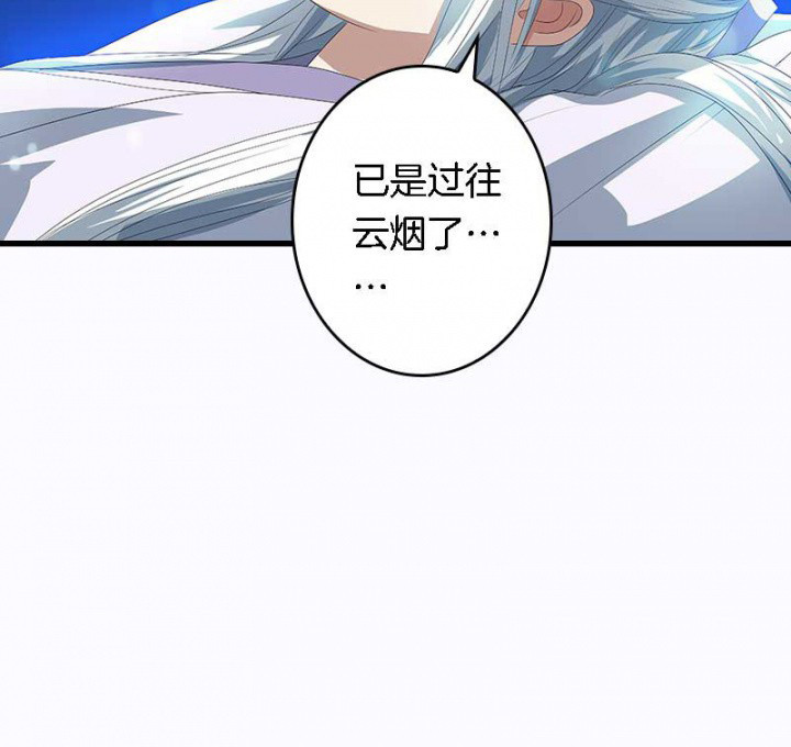 朕的老婆们全挂了漫画,第26章：过往云烟4图