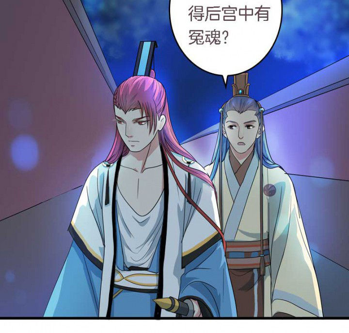 朕的老婆们全挂了漫画,第31章：听说你要收了我？1图