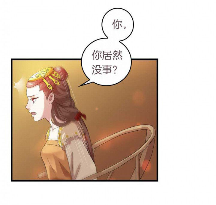 朕的老婆们全挂了漫画,第38章：难道她是……？4图