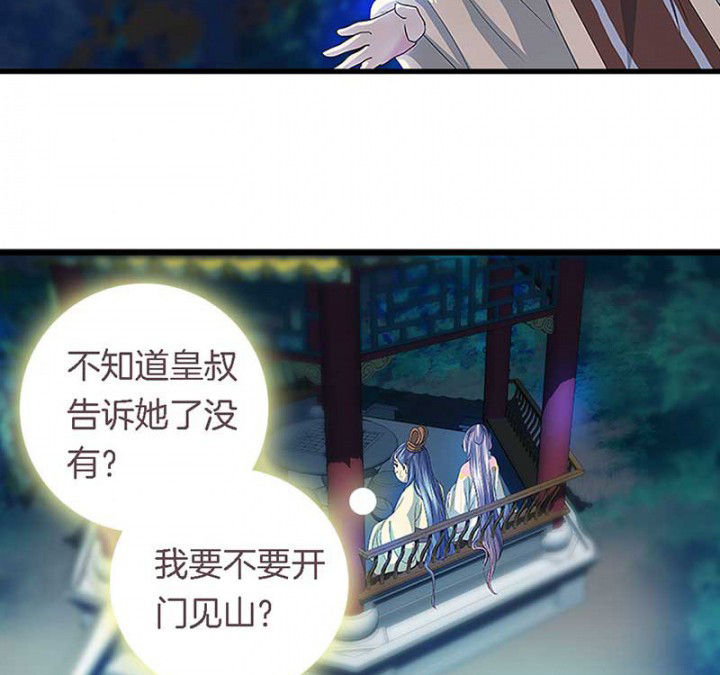 朕的老婆们全挂了漫画,第46章：朕不是个好丈夫5图