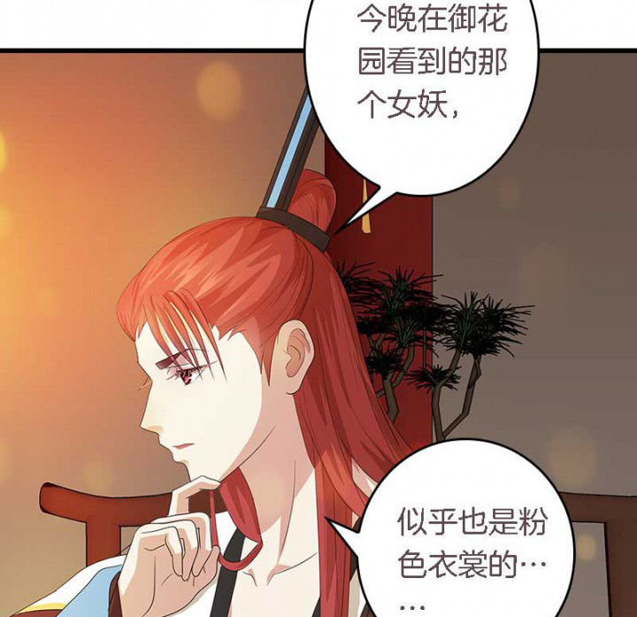 朕的老婆们全挂了漫画,第39章：后宫之主4图