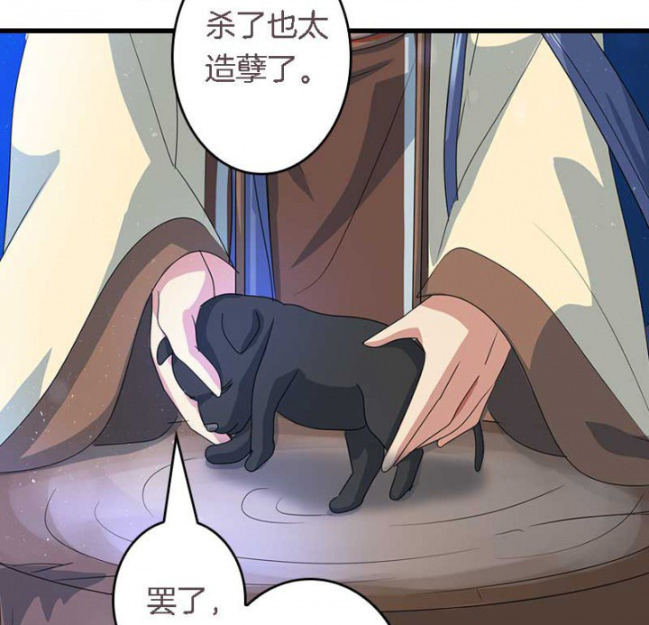 朕的老婆们全挂了漫画,第22章：刀下留狗4图