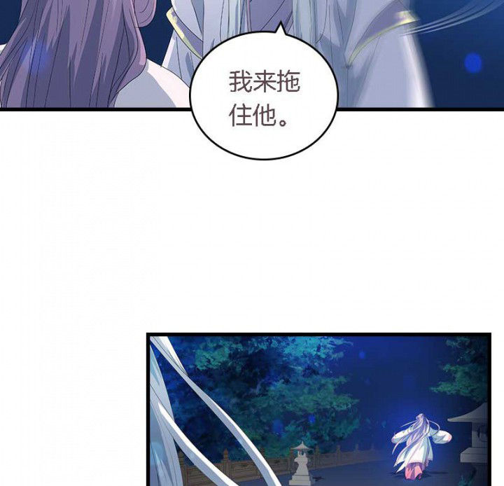 朕的老婆们全挂了漫画,第35章：陷阱2图