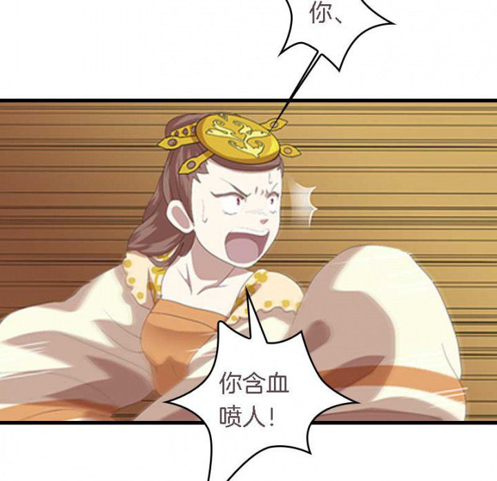 朕的老婆们全挂了漫画,第39章：后宫之主1图